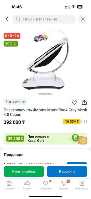 Шезлонг детский 4 moms