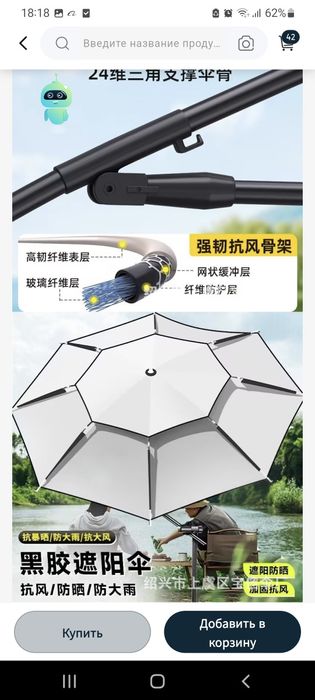 Зонт для рыбалки