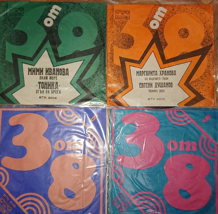 Малки плочи Балкантон нови непускани .Цена 5лв