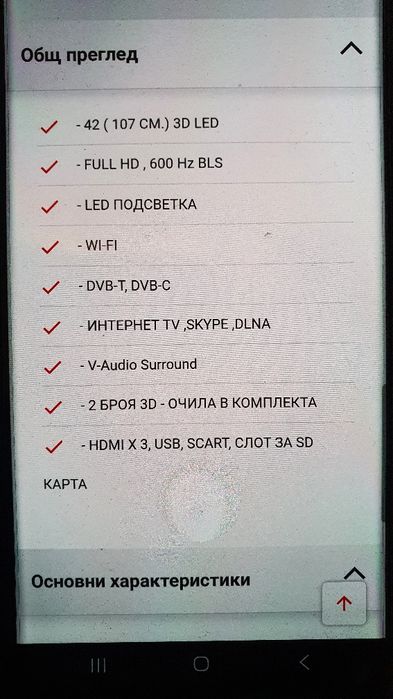 Телевизор Panasonic