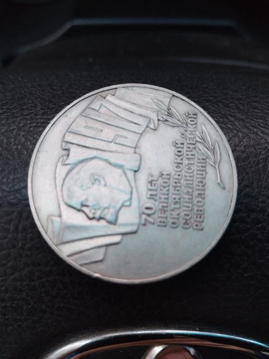 Царские монеты СССР