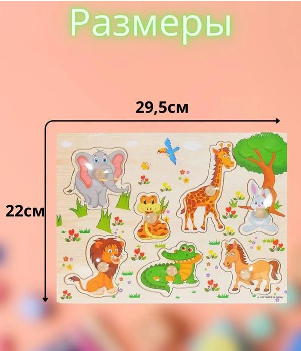 Рамка вкладыш пазл