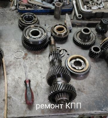 Запчасти на КПП ДВС ремонт