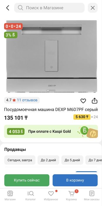 Настольная посудомоечная машина DEXP M6D7PF
