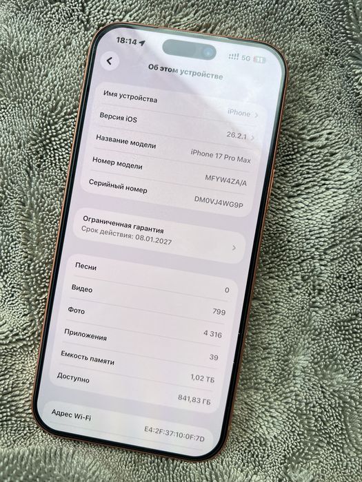 iPhone 17 Pro Max 1 TB