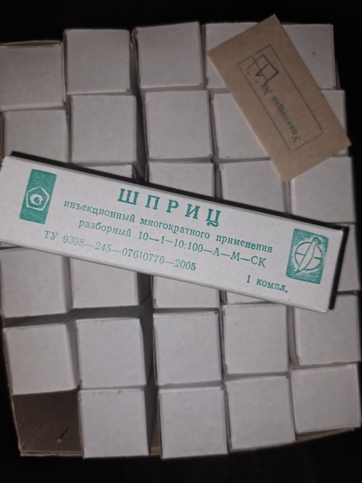 Шприцы многоразовые 10 мл