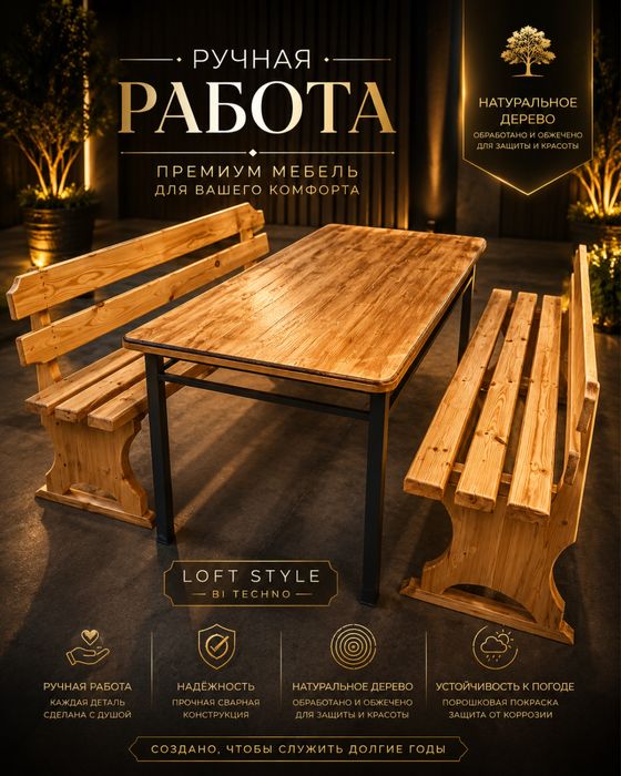 Ручная Работа на заказ