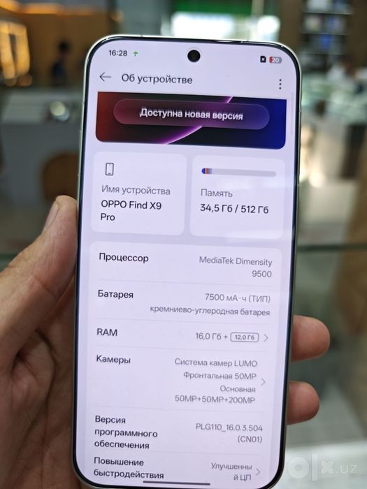 Oppo Find X9 Pro 16/512