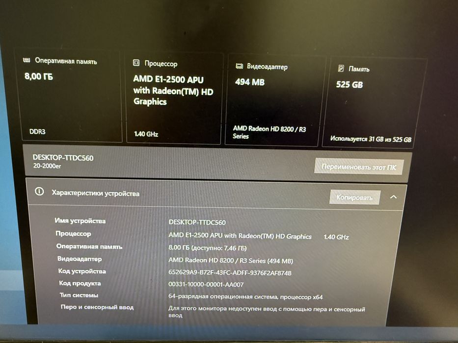 Моноблок HP 20 ДОСТАВКА!!!