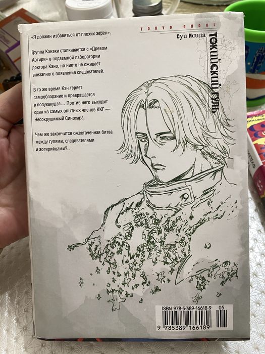 токийский гуль 6 часть