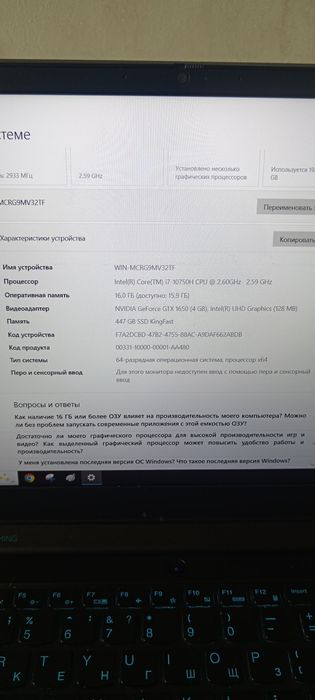 Продам игровой  ноутбук 165к