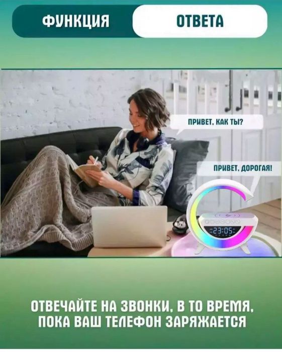 Лампа, подсветка, зарядка, колонка,будиььник! Акция бвдельгик