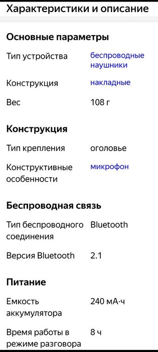 Продам.. Беспроводные блютуз наушники Creative WP-350.
