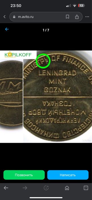 Медали Ленинграда Ромб КаИ Монета Лмд