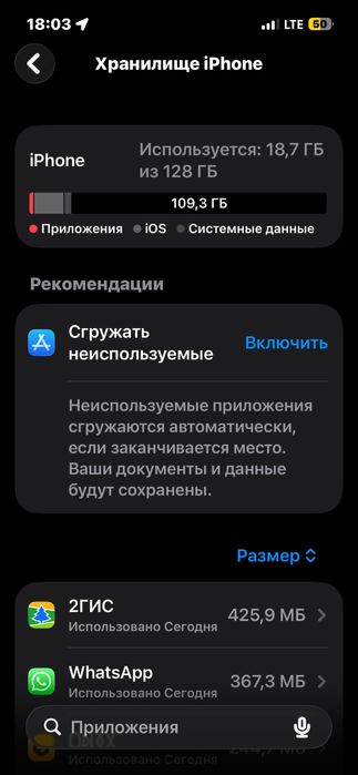 Обменяю айфон 13 с коробкой