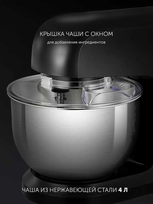 Кухонная машина Polaris PKM 1002 Brilliant Collection