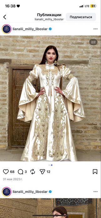 Yangi ansambl, lianali atelyesidan