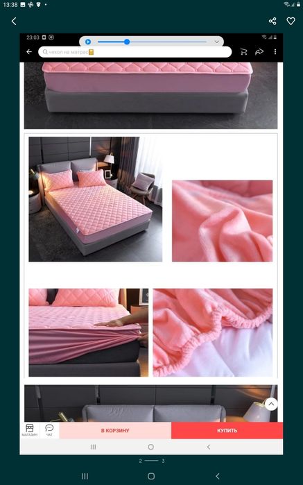 Чехол-покрывало на кровать