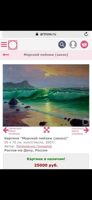 Картина, холст, масло , 2007 год, размер 50х70см