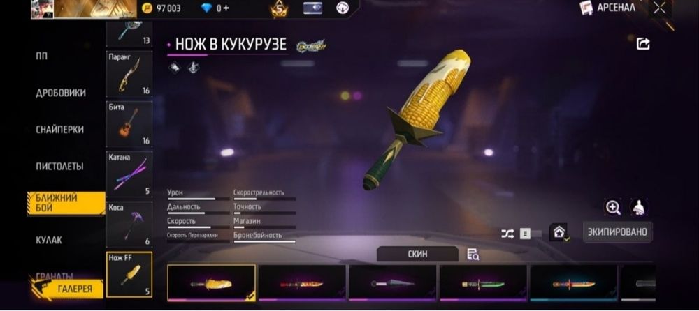 Фф акк сатам срочно