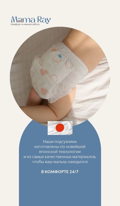 Трусики Mama Ray