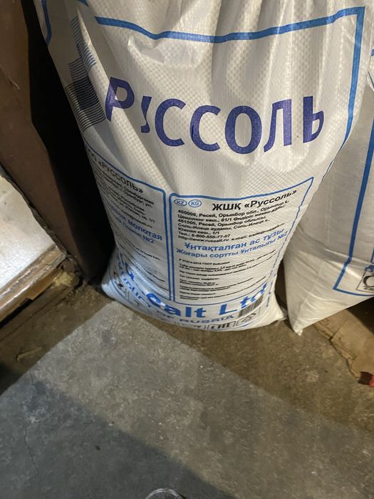 Соль каменная без йода