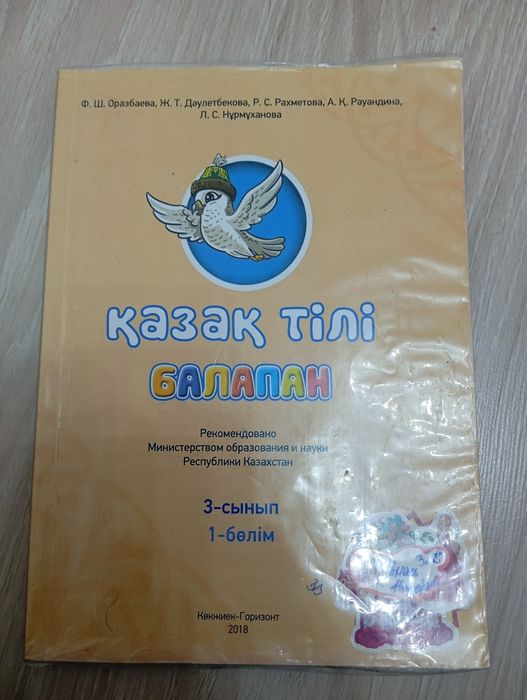 Продам книги для 3 класса