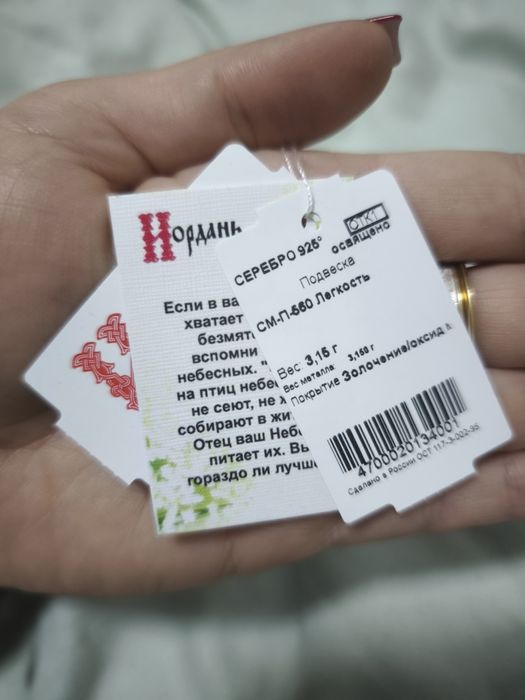 Продам православную подвеску