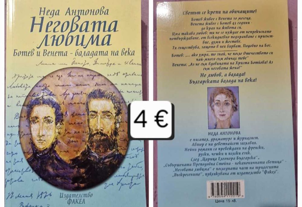 Книги - съвременна проза