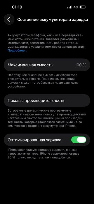 Iphone 14 pro новый