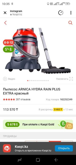 Продаётся моющий пылесос Арника