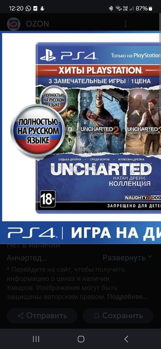 Продам эти 4 диска на пс 4