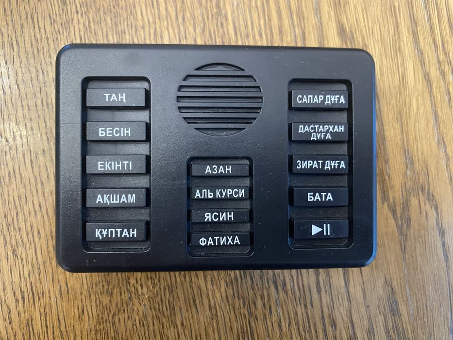 Обучающий электронный жайнамаз