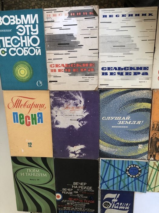 Песенники с нотами