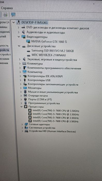 Компьютер в сборе