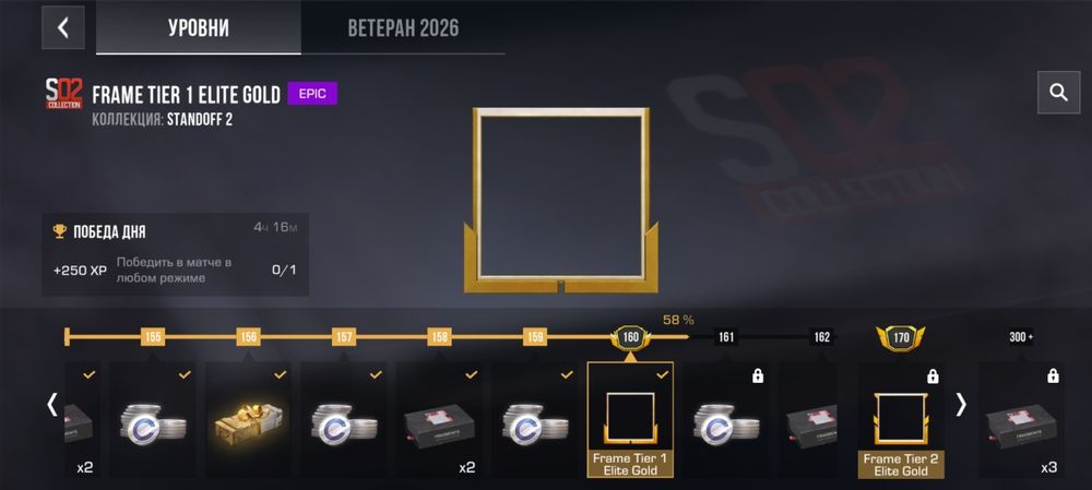 Аккаунт  Standoff2