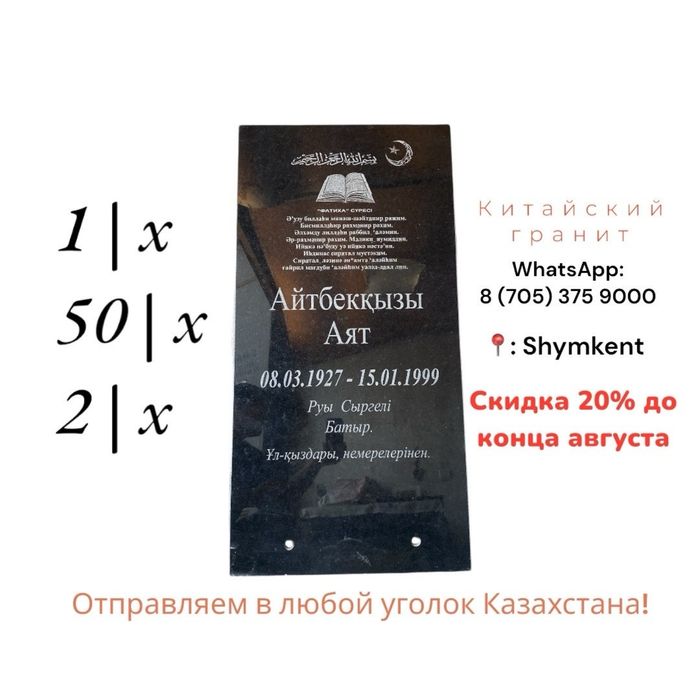 Кок тас | ескерткіштер | памятники