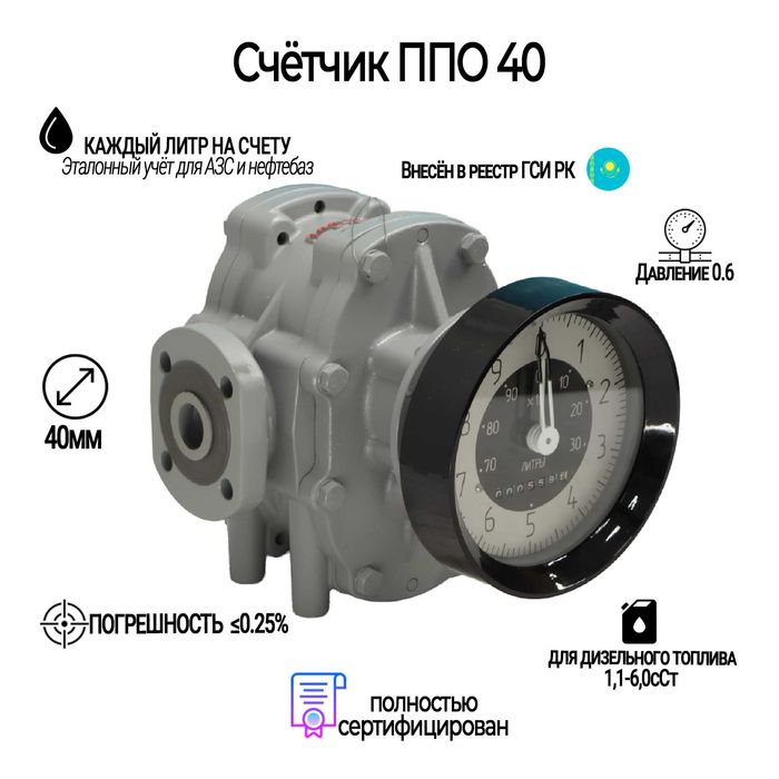 Устройство учёта дизельного топлива на резервуарах