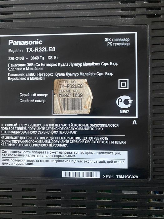 Продаю телевизор