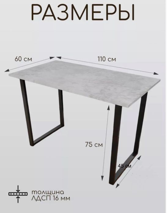 Стол письменный из лдсп 110х60х75