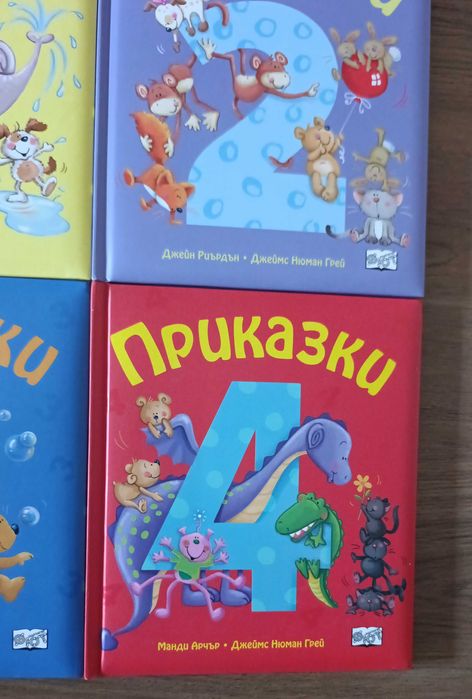 Приказки 1,2,3,4