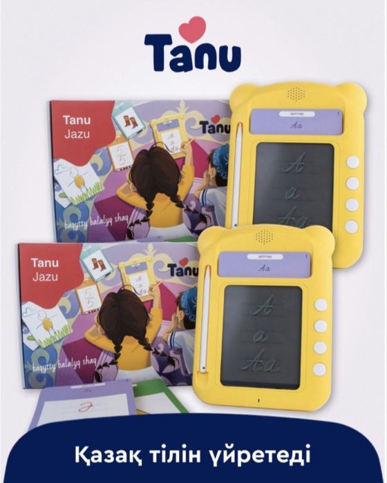 Срочно продам планшет развивающие