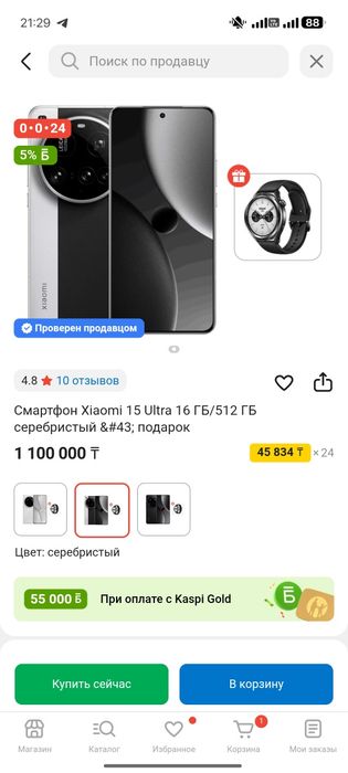 Xiaomi 15 ultra  продам
