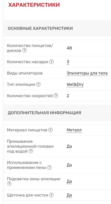 Эпилятор Panasonic ES-ED 20
