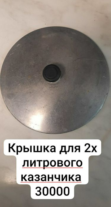 Все для кухни и домашнего хозяйства