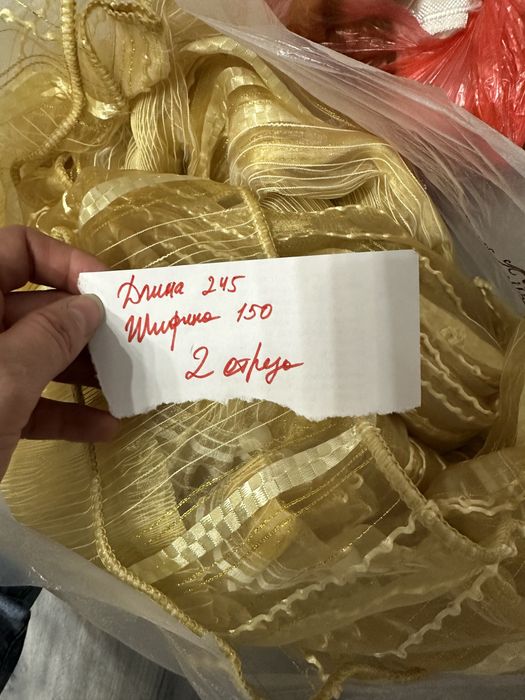 Тюль золотистая