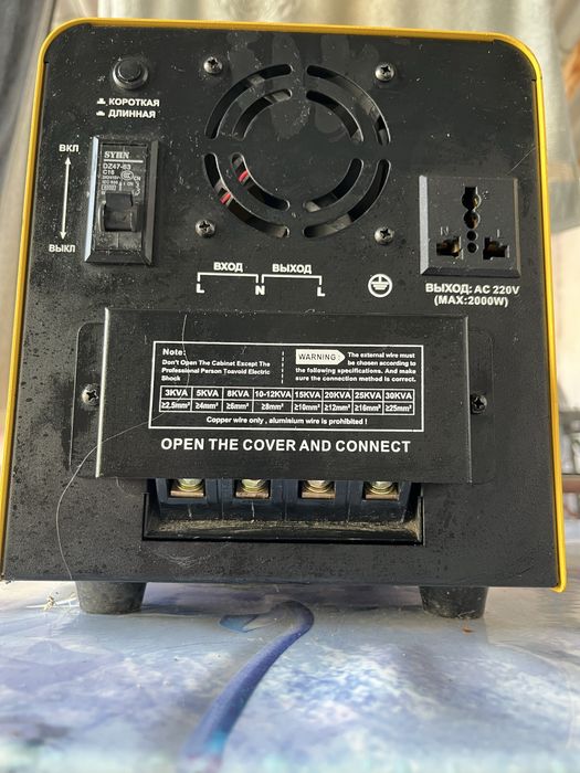 Продам стабелизатор 3000 квт