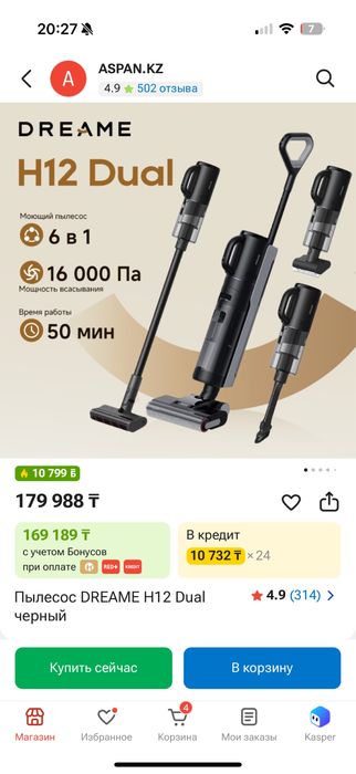 Моющий пылесос dreame
