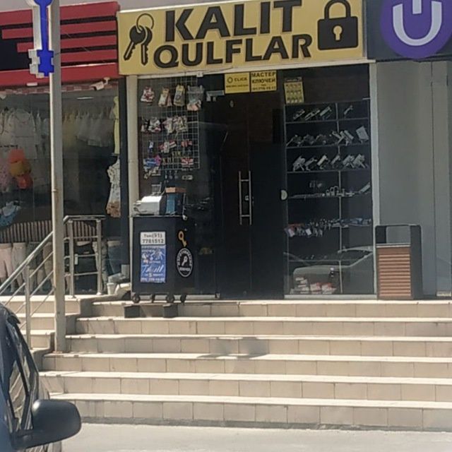 Изготовление ключей