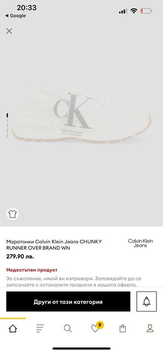 Calvin Klein маратонки.